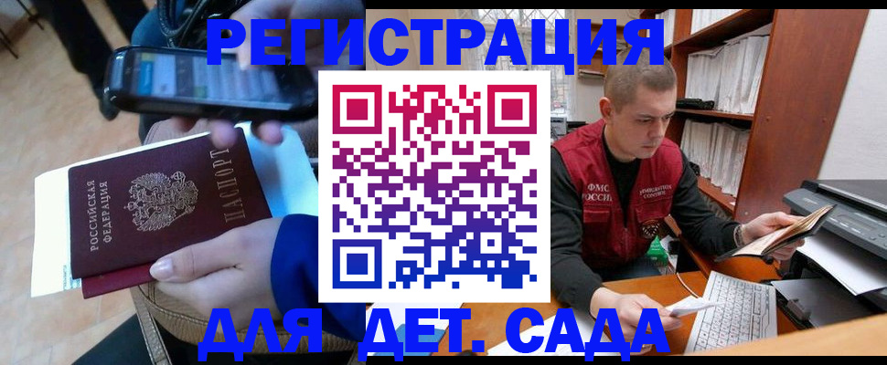 миграционный учет в Калачинске