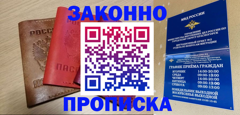 временная регистрация собственник в Калачинске