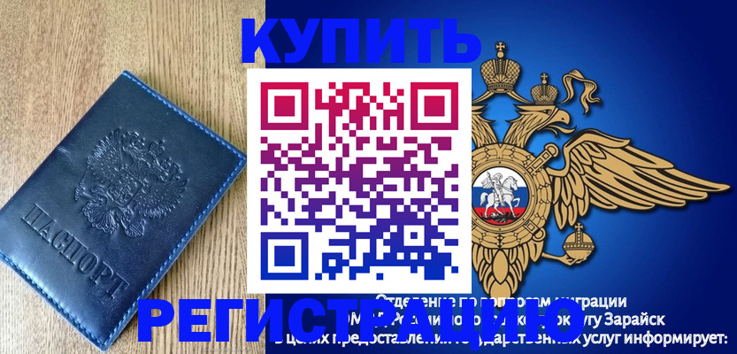 где прописаться в Калачинске